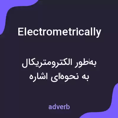 معنی electrometrically به فارسی معنی electrometrically به فارسی