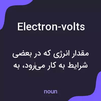 معنی electron-volts به فارسی معنی electron-volts به فارسی