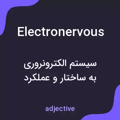 معنی electronervous به فارسی معنی electronervous به فارسی