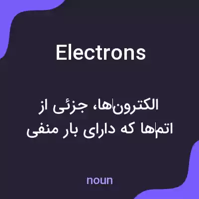 معنی electrons به فارسی معنی electrons به فارسی