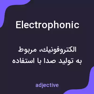 معنی electrophonic به فارسی معنی electrophonic به فارسی