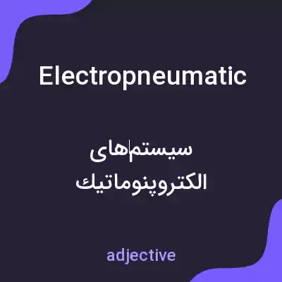 معنی electropneumatic به فارسی معنی electropneumatic به فارسی