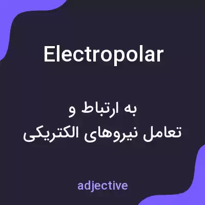معنی electropolar به فارسی معنی electropolar به فارسی