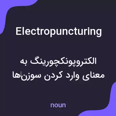 معنی electropuncturing به فارسی معنی electropuncturing به فارسی