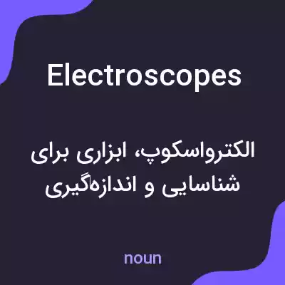 معنی electroscopes به فارسی معنی electroscopes به فارسی