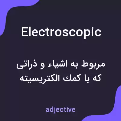 معنی electroscopic به فارسی معنی electroscopic به فارسی