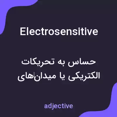 معنی electrosensitive به فارسی