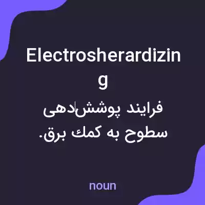 معنی electrosherardizing به فارسی