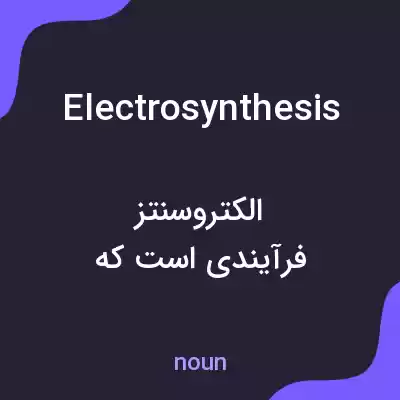 معنی electrosynthesis به فارسی معنی electrosynthesis به فارسی