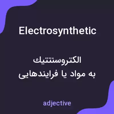 معنی electrosynthetic به فارسی معنی electrosynthetic به فارسی