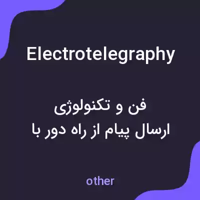 معنی electrotelegraphy به فارسی معنی electrotelegraphy به فارسی