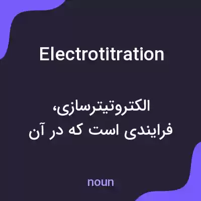 معنی electrotitration به فارسی معنی electrotitration به فارسی