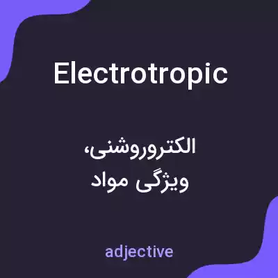 معنی electrotropic به فارسی معنی electrotropic به فارسی