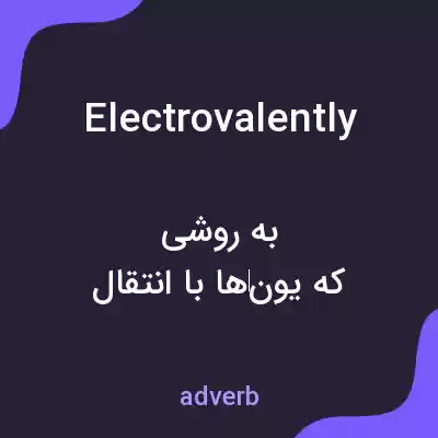 معنی electrovalently به فارسی معنی electrovalently به فارسی