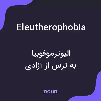 معنی eleutherophobia به فارسی معنی eleutherophobia به فارسی