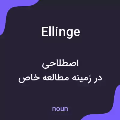 معنی ellinge به فارسی معنی ellinge به فارسی