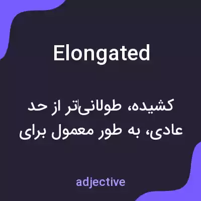 معنی elongated به فارسی معنی elongated به فارسی