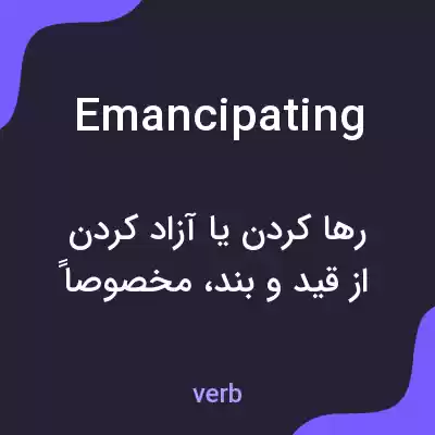 معنی emancipating به فارسی معنی emancipating به فارسی