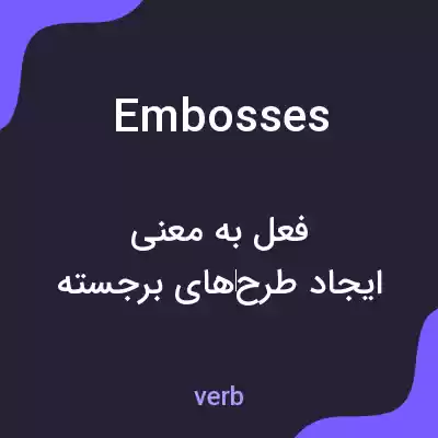 معنی embosses به فارسی معنی embosses به فارسی