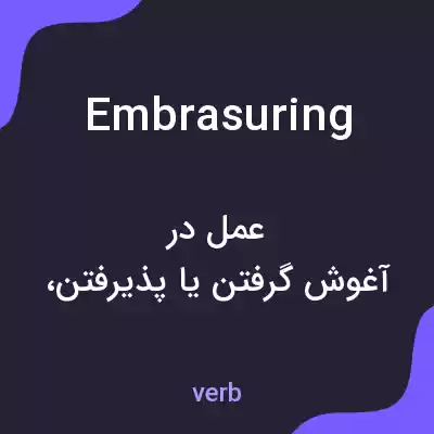 معنی embrasuring به فارسی معنی embrasuring به فارسی