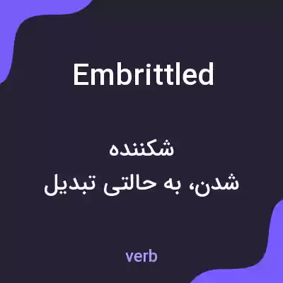 معنی embrittled به فارسی معنی embrittled به فارسی
