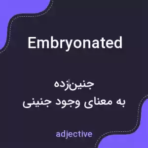 معنی embryonated به فارسی معنی embryonated به فارسی