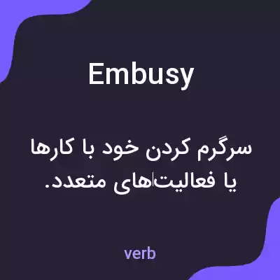 معنی embusy به فارسی معنی embusy به فارسی