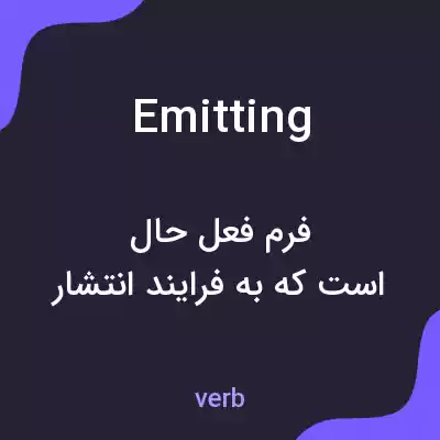 معنی emitting به فارسی معنی emitting به فارسی