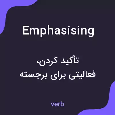 معنی emphasising به فارسی معنی emphasising به فارسی