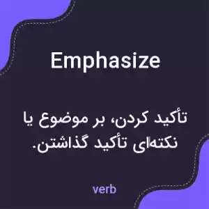 معنی emphasize به فارسی معنی emphasize به فارسی