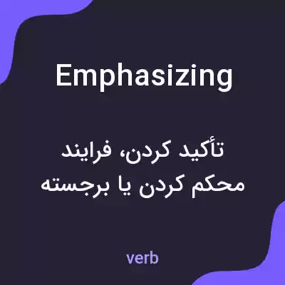 معنی emphasizing به فارسی معنی emphasizing به فارسی
