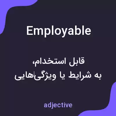 معنی employable به فارسی معنی employable به فارسی