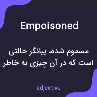 معنی empoisoned به فارسی معنی empoisoned به فارسی