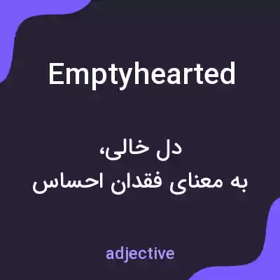 معنی emptyhearted به فارسی معنی emptyhearted به فارسی