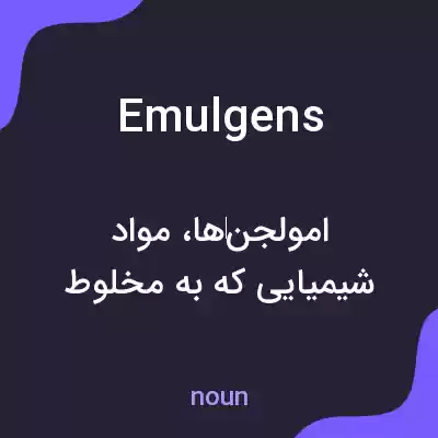معنی emulgens به فارسی معنی emulgens به فارسی