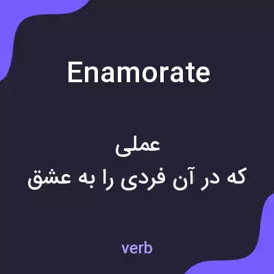 معنی enamorate به فارسی معنی enamorate به فارسی