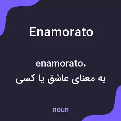 معنی enamorato به فارسی معنی enamorato به فارسی