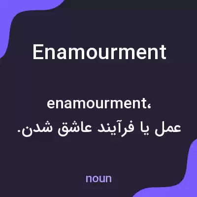 معنی enamourment به فارسی معنی enamourment به فارسی
