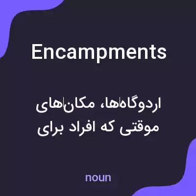 معنی encampments به فارسی معنی encampments به فارسی