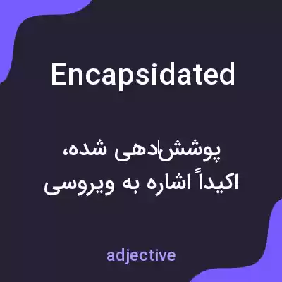 معنی encapsidated به فارسی معنی encapsidated به فارسی