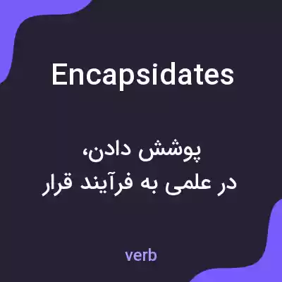 معنی encapsidates به فارسی معنی encapsidates به فارسی