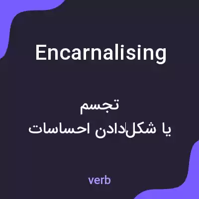 معنی encarnalising به فارسی معنی encarnalising به فارسی
