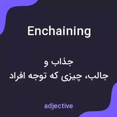 معنی enchaining به فارسی معنی enchaining به فارسی