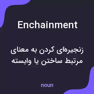 معنی enchainment به فارسی معنی enchainment به فارسی