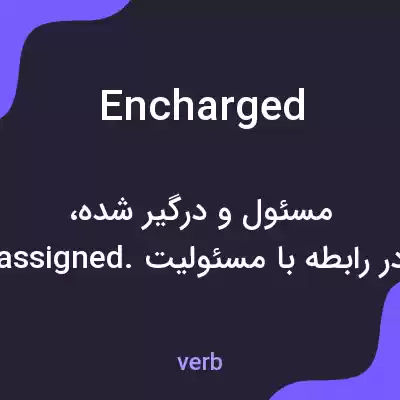 معنی encharged به فارسی معنی encharged به فارسی