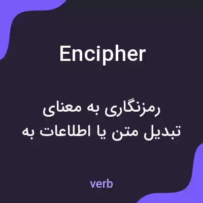 معنی encipher به فارسی معنی encipher به فارسی