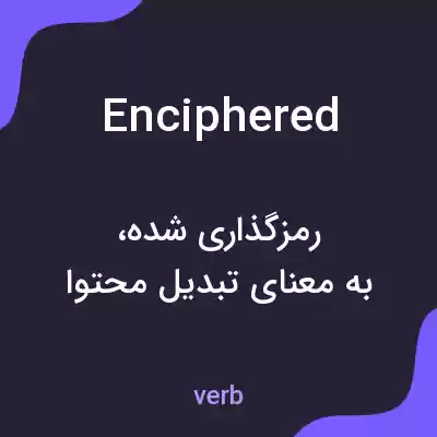معنی enciphered به فارسی معنی enciphered به فارسی