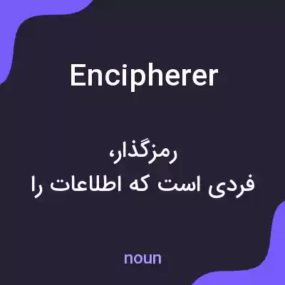 معنی encipherer به فارسی معنی encipherer به فارسی