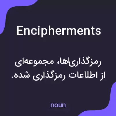 معنی encipherments به فارسی معنی encipherments به فارسی