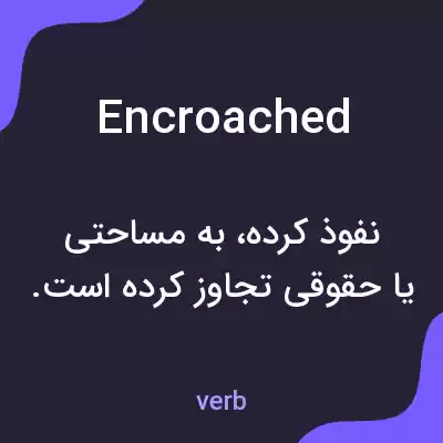 معنی encroached به فارسی معنی encroached به فارسی